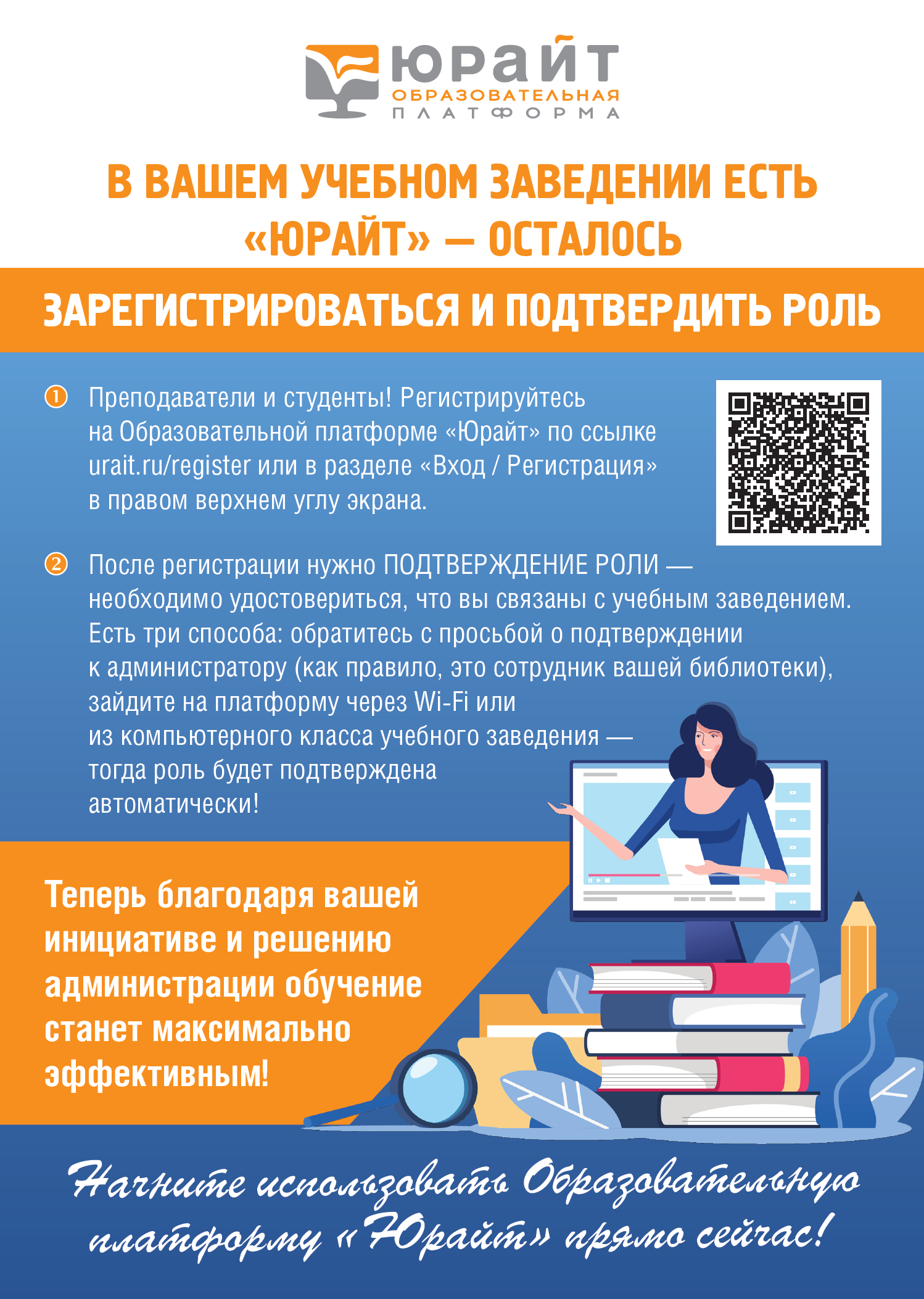 Юрайт